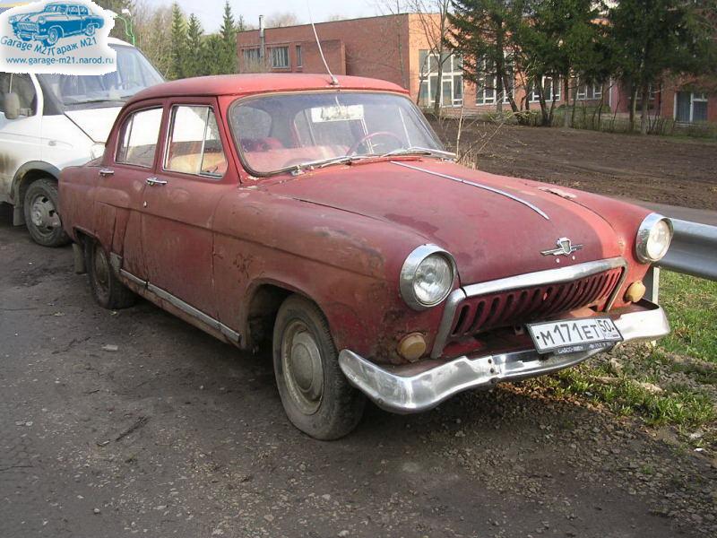 Год выпуска 1958. ГАЗ 21 1962. ГАЗ 21 В чермет. Волга 21 1962 года.